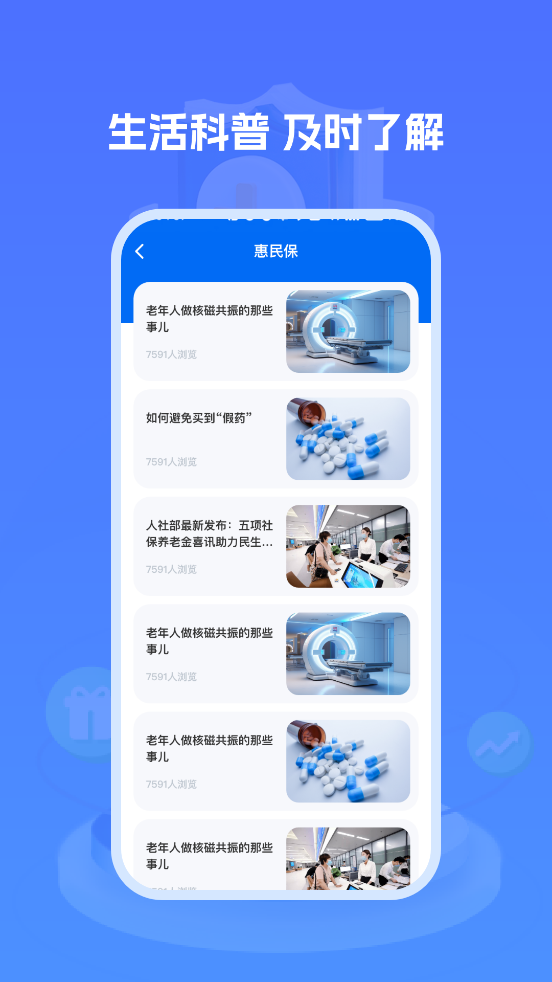 精彩截图-医保社保养老计算2025官方新版
