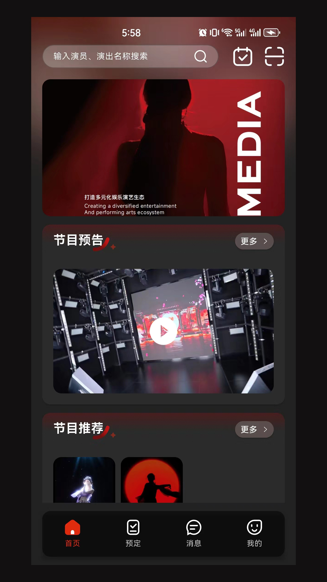 精彩截图-享 Show Club2026官方新版