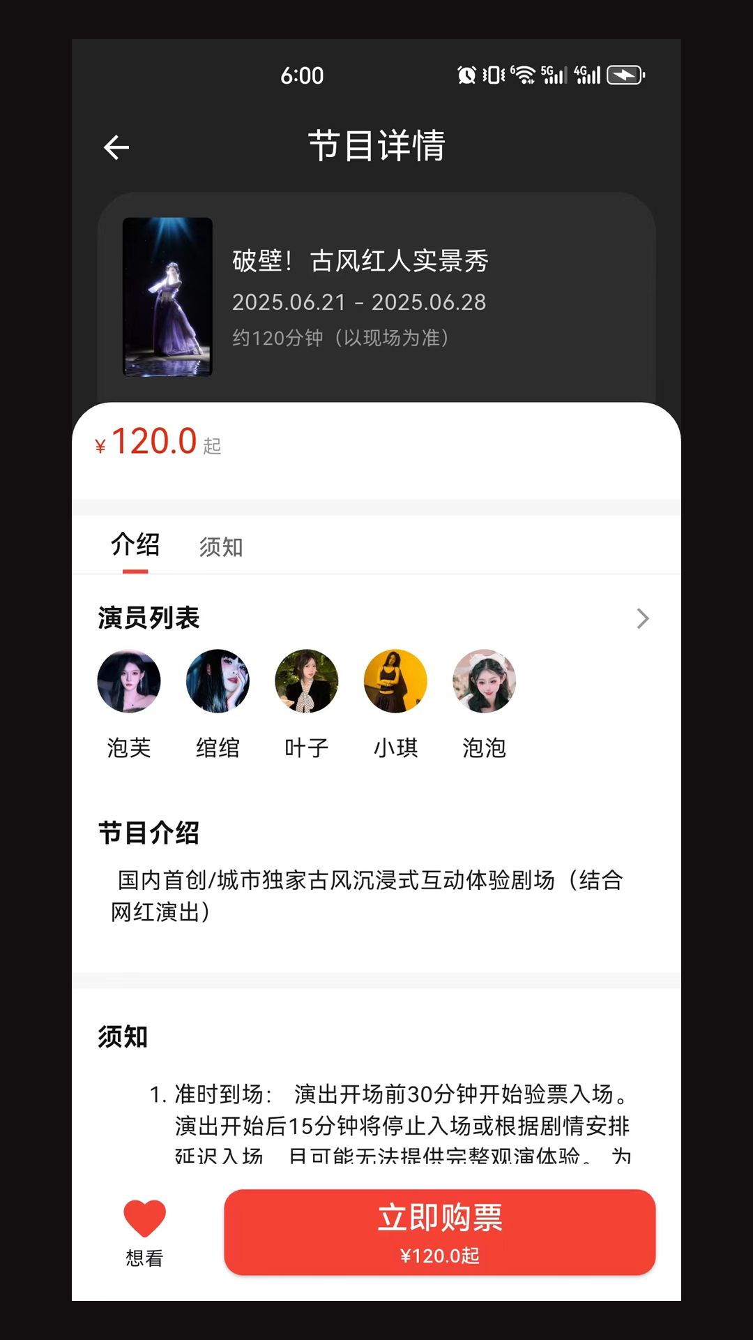 精彩截图-享 Show Club2026官方新版