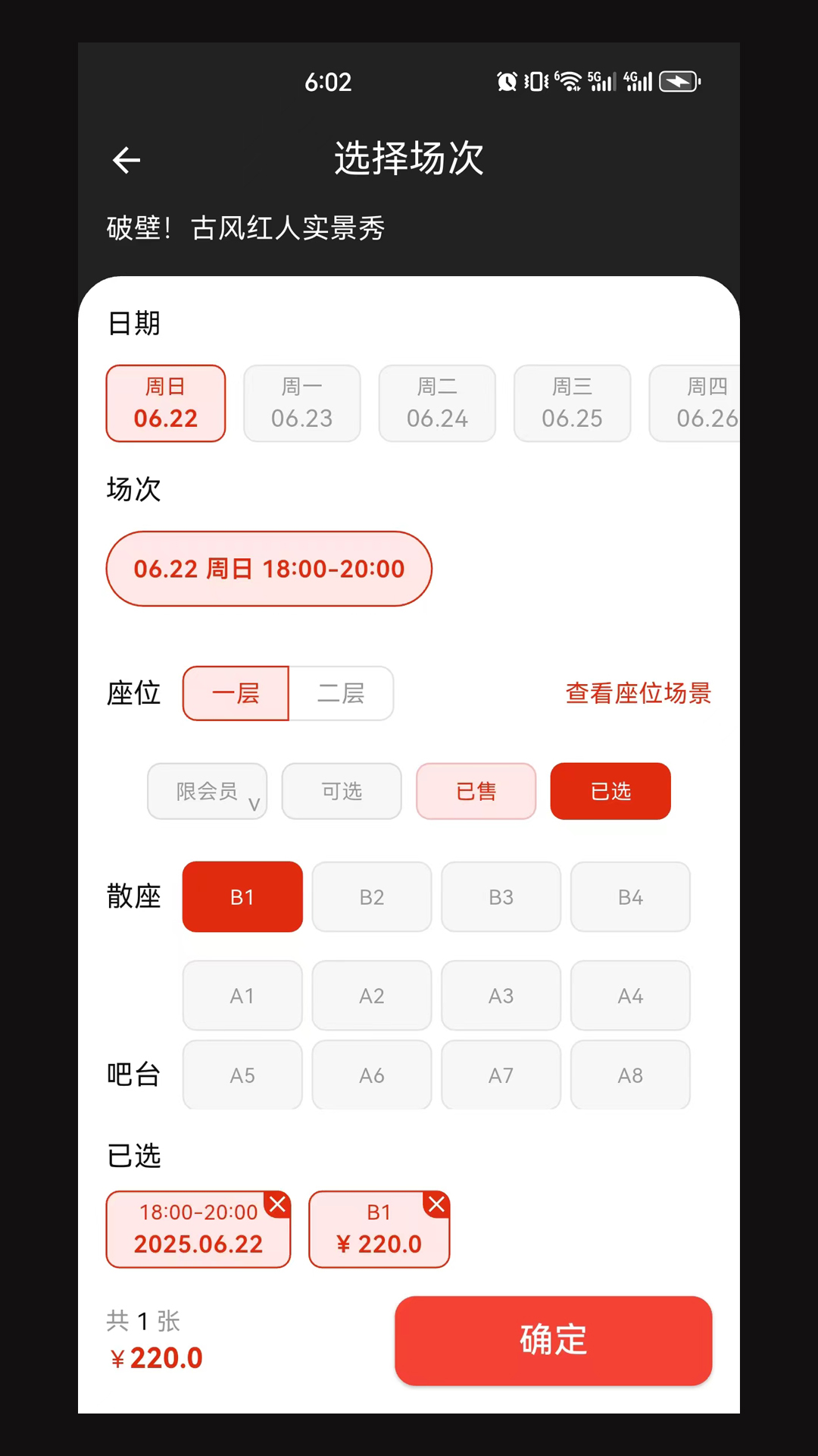 精彩截图-享 Show Club2026官方新版
