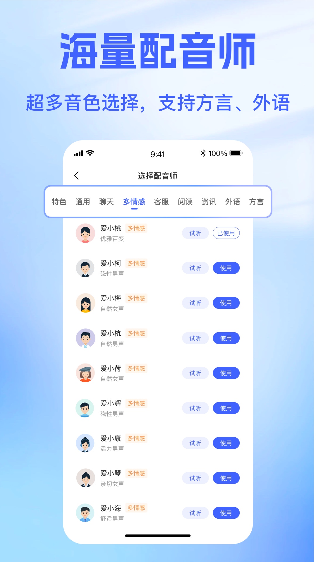 精彩截图-戏精配音2025官方新版