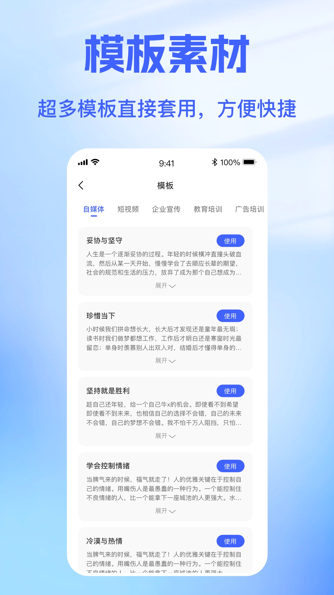 精彩截图-戏精配音2025官方新版
