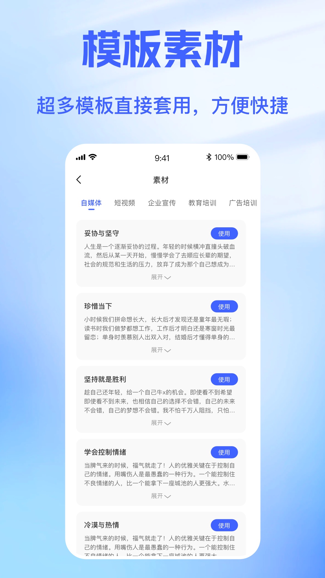 精彩截图-戏精配音2026官方新版
