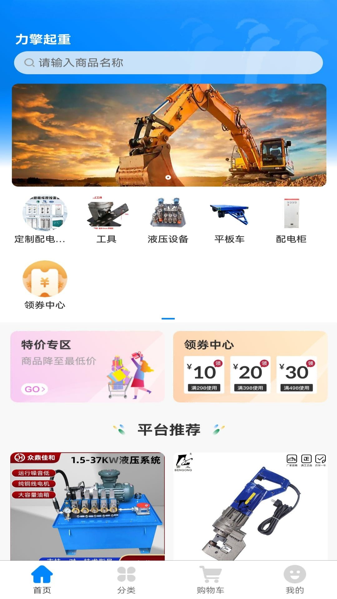 精彩截图-力擎起重2026官方新版
