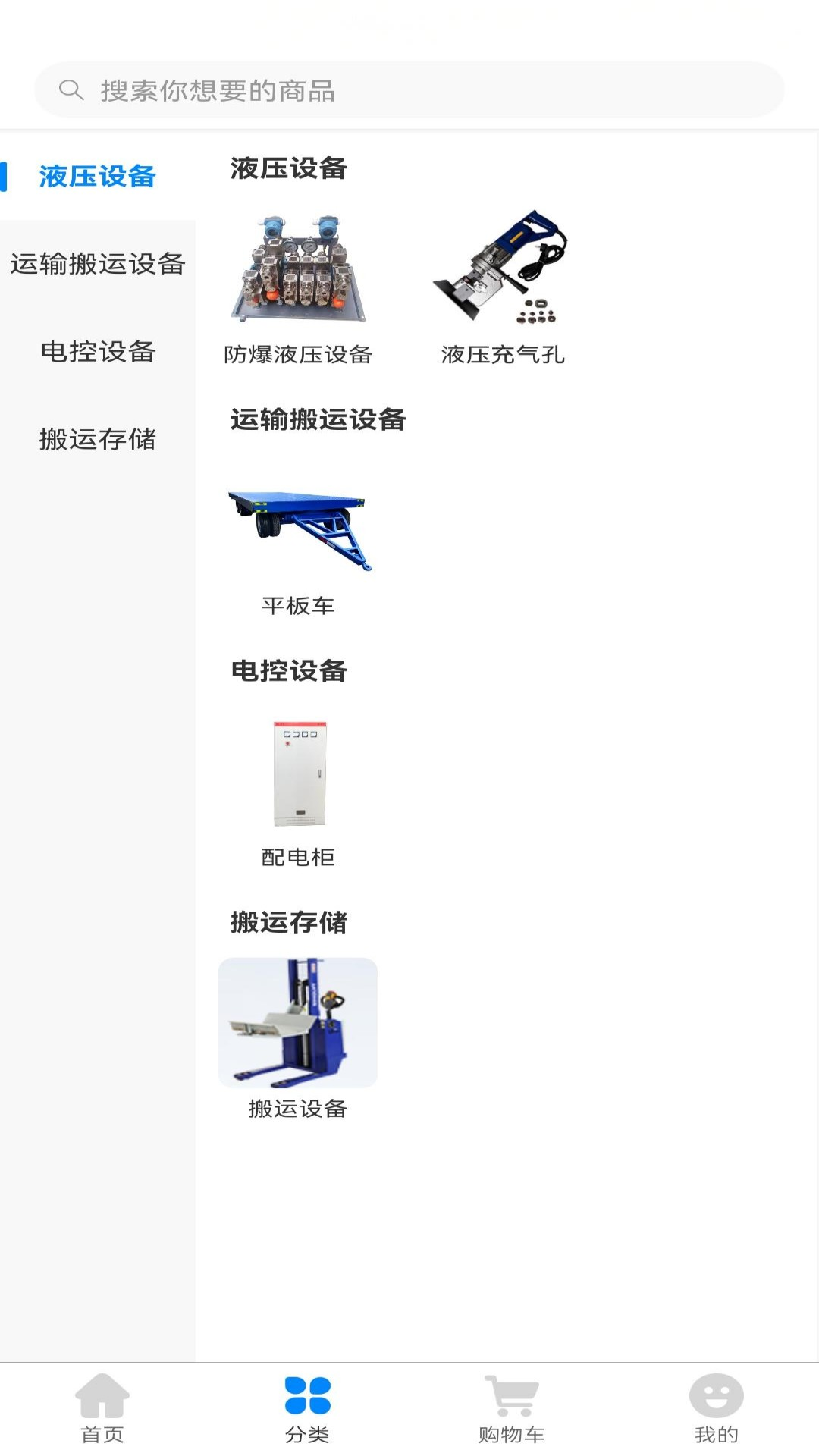 精彩截图-力擎起重2026官方新版