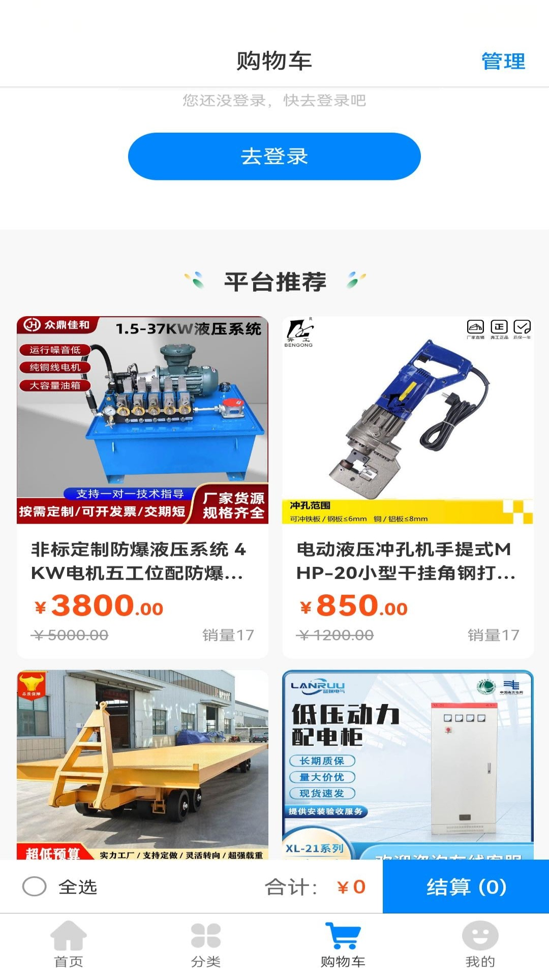 精彩截图-力擎起重2026官方新版