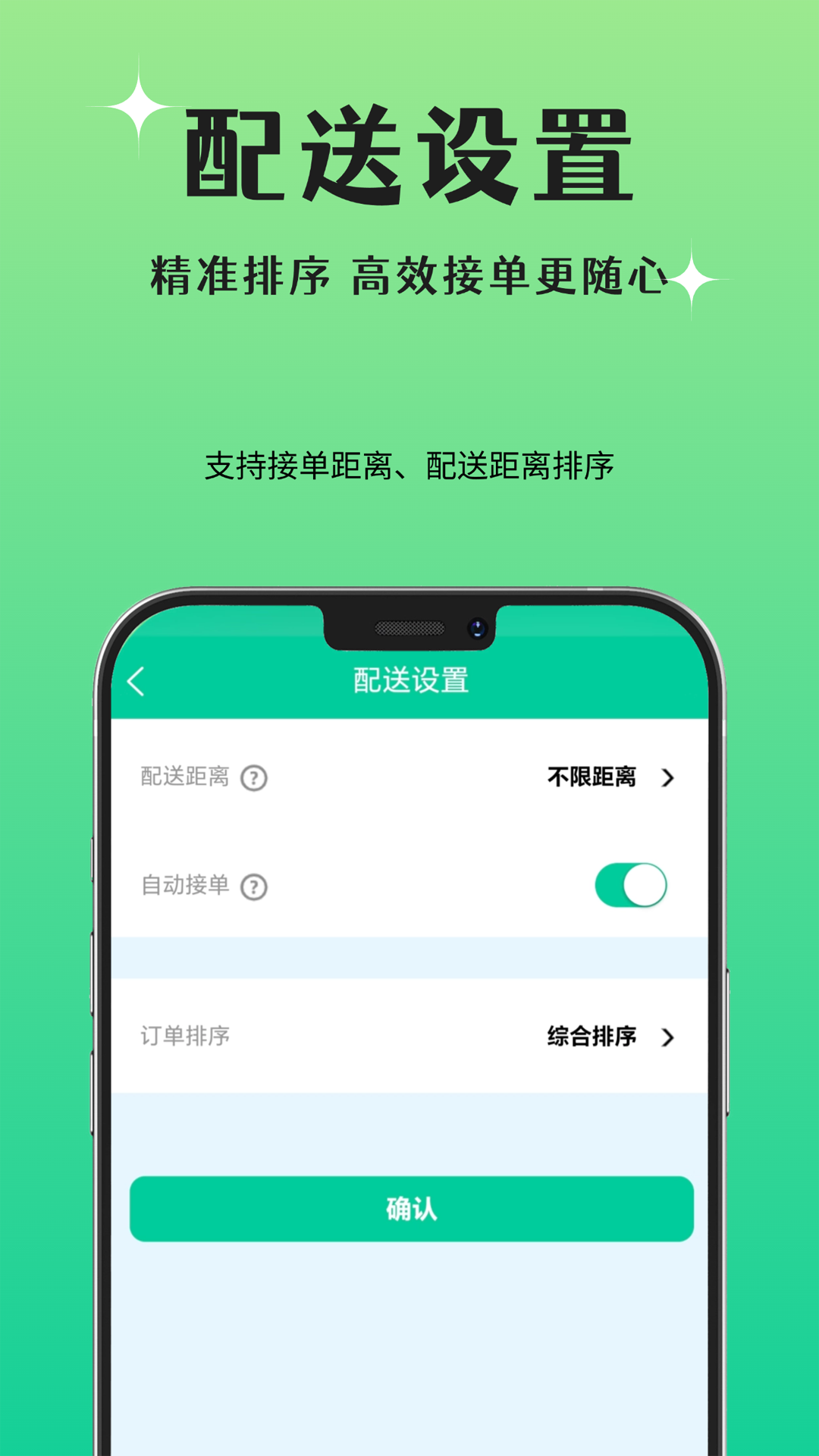 精彩截图-晨兔快送2026官方新版
