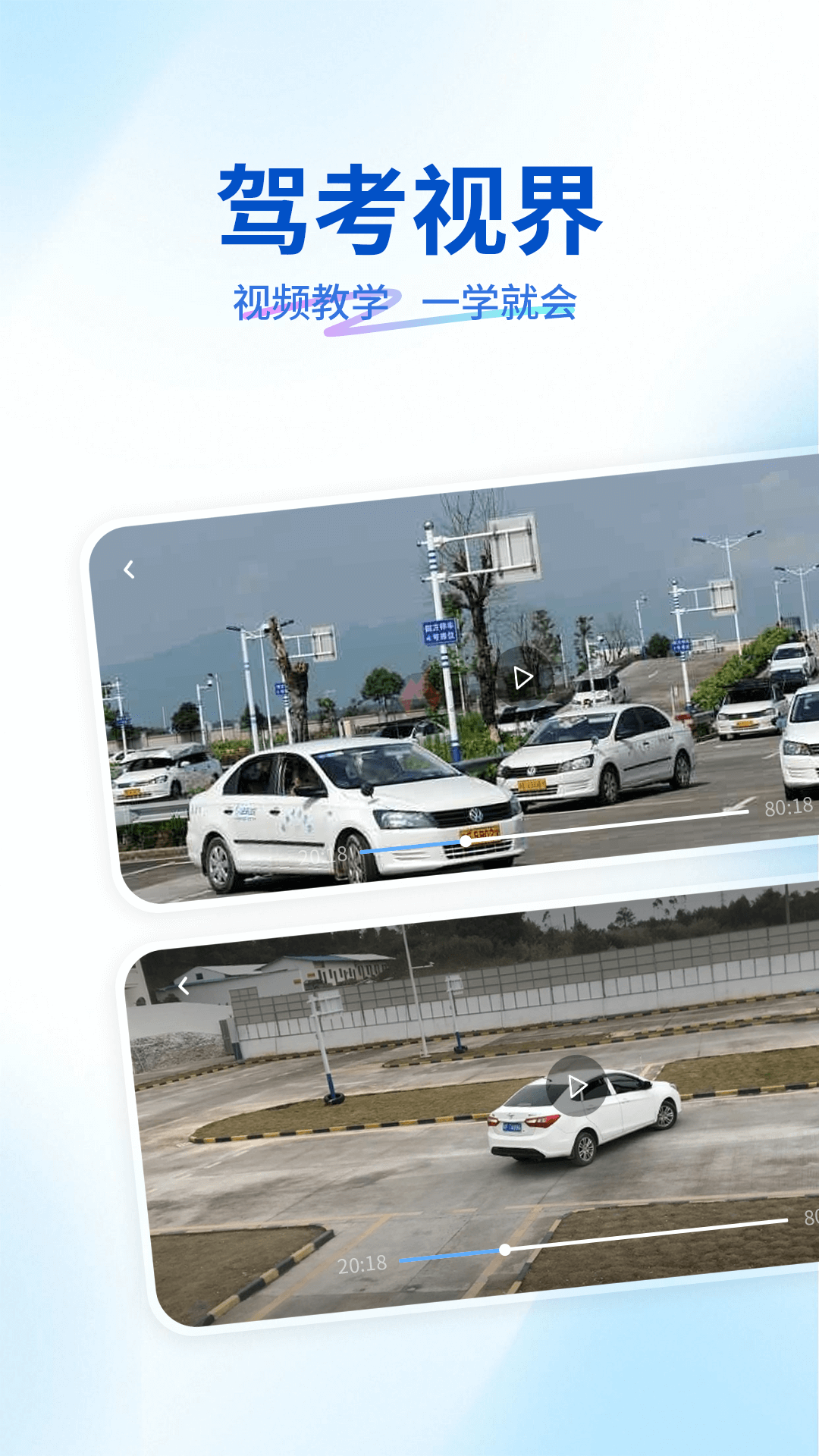 精彩截图-科目一学车宝典2026官方新版