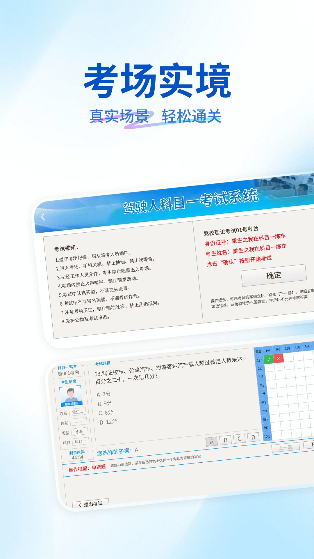 精彩截图-科目一学车宝典2026官方新版
