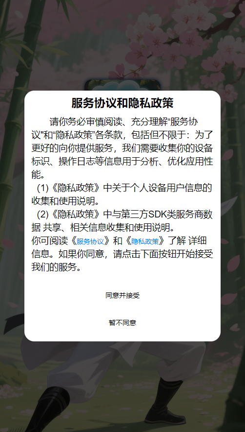 精彩截图-剑术大师2026官方新版