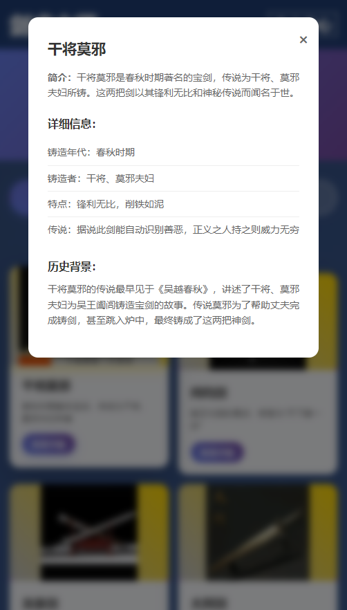 精彩截图-剑术大师2026官方新版