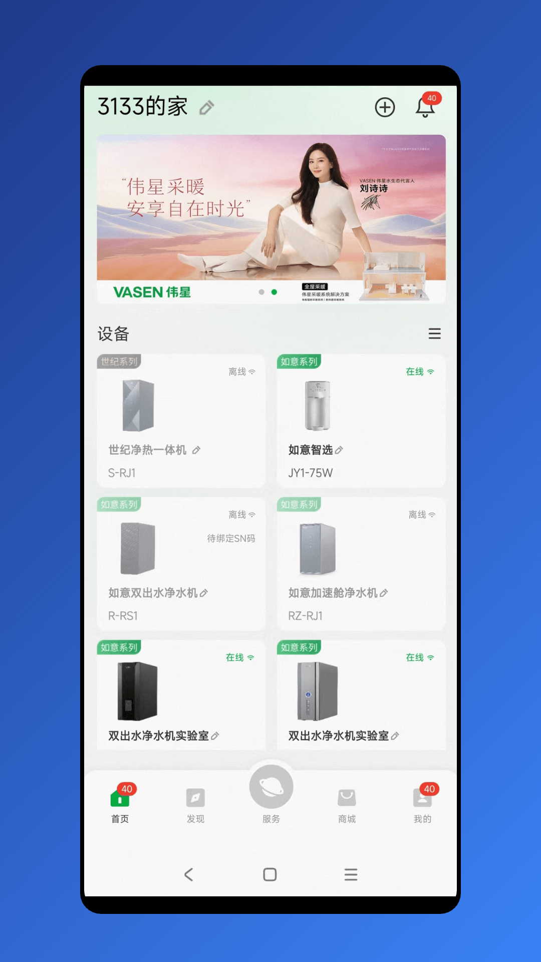 精彩截图-VASEN伟星2025官方新版