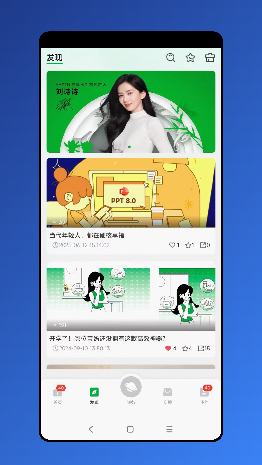 精彩截图-VASEN伟星2026官方新版