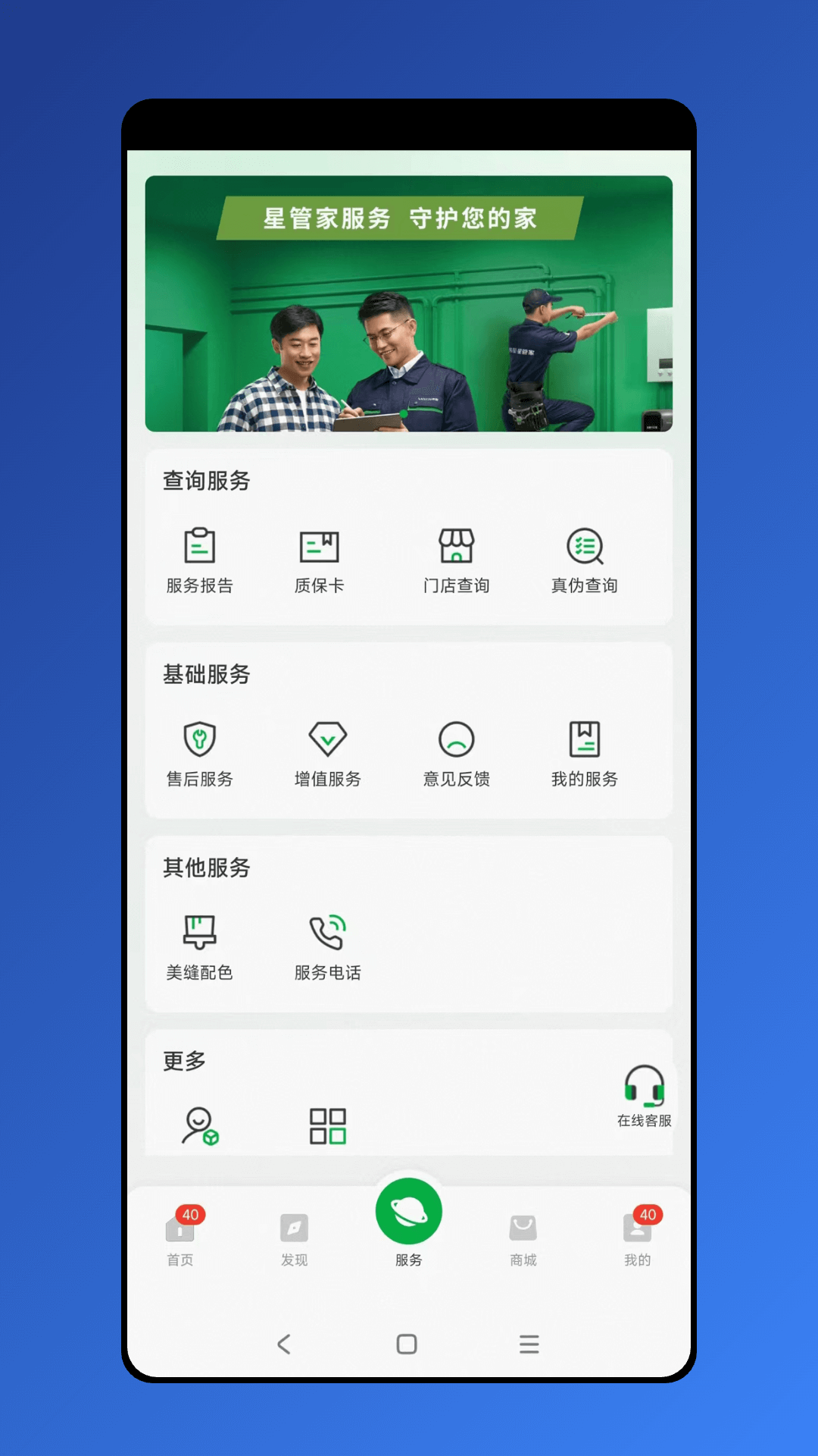 精彩截图-VASEN伟星2025官方新版