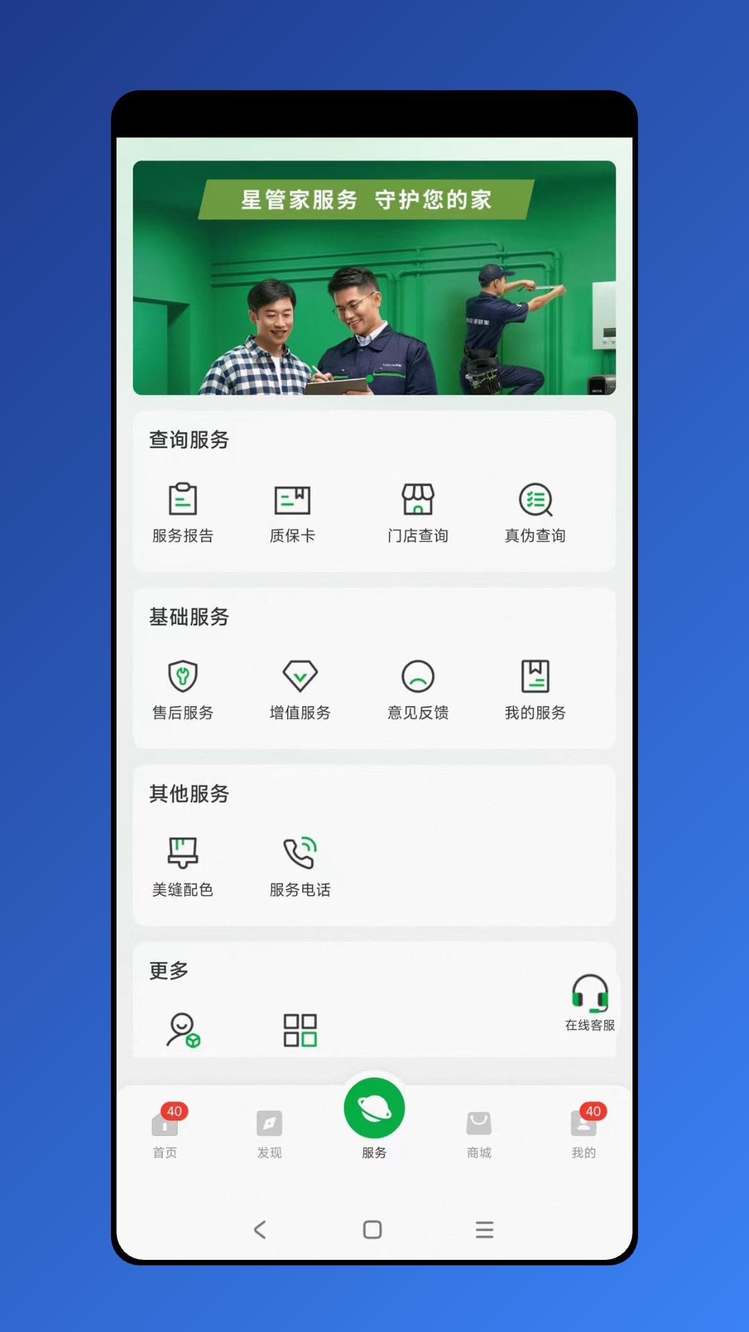 精彩截图-VASEN伟星2026官方新版
