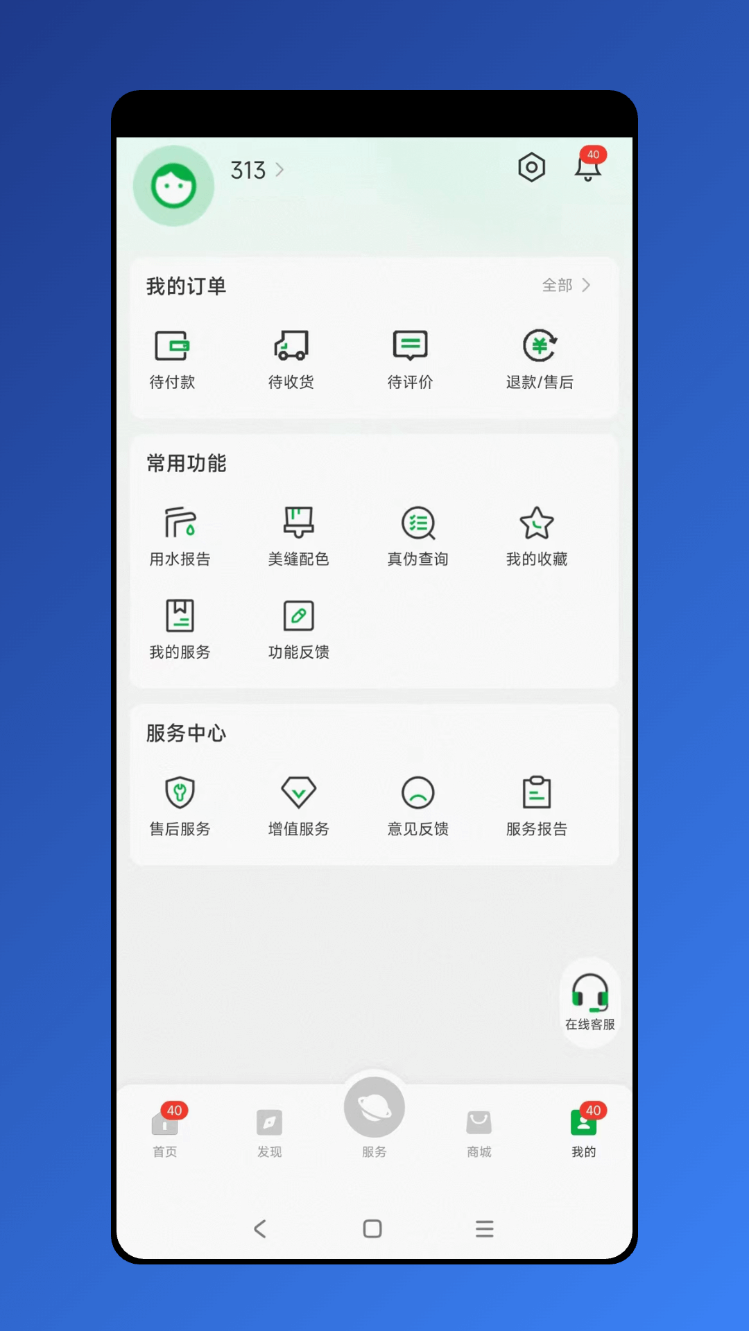 精彩截图-VASEN伟星2026官方新版