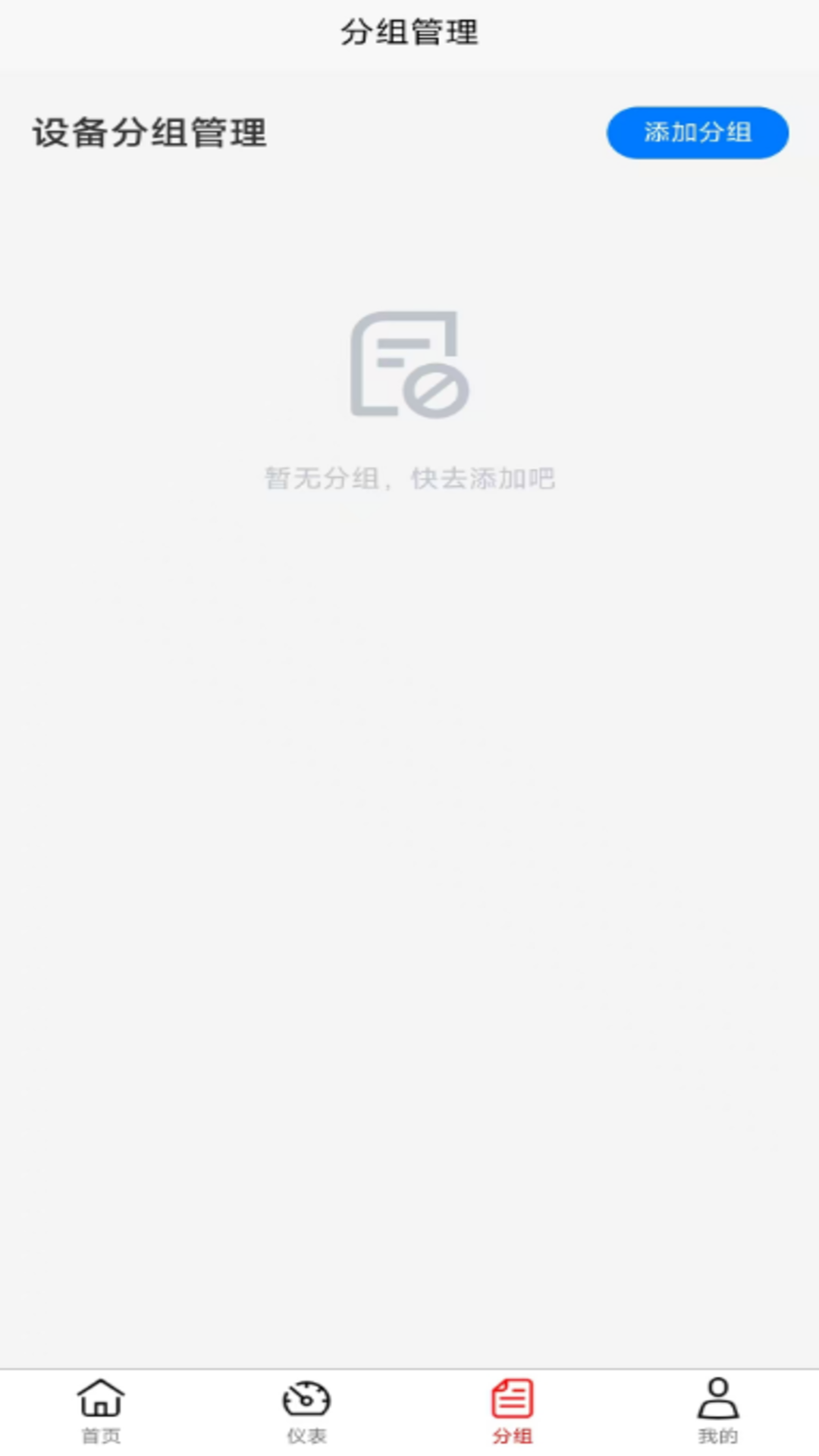 精彩截图-虹润数据采集app软件2025官方新版