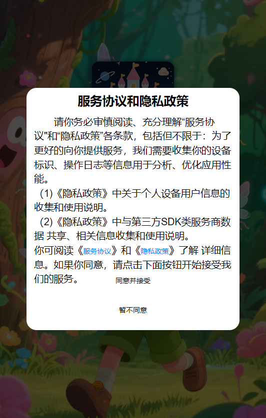 精彩截图-趣果乐园2025官方新版