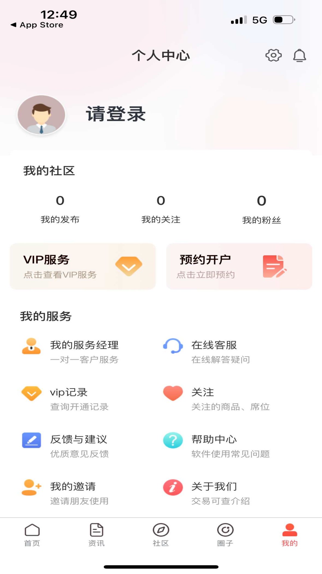 精彩截图-交易可查2026官方新版