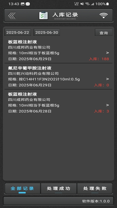 精彩截图-兽药通2026官方新版