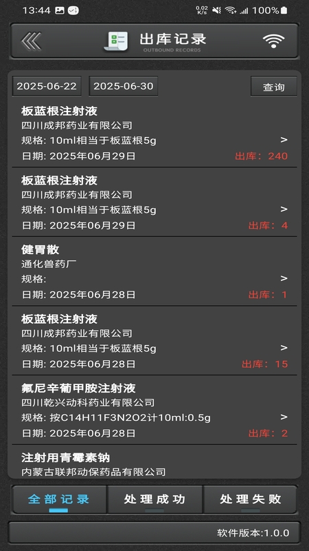 精彩截图-兽药通2026官方新版