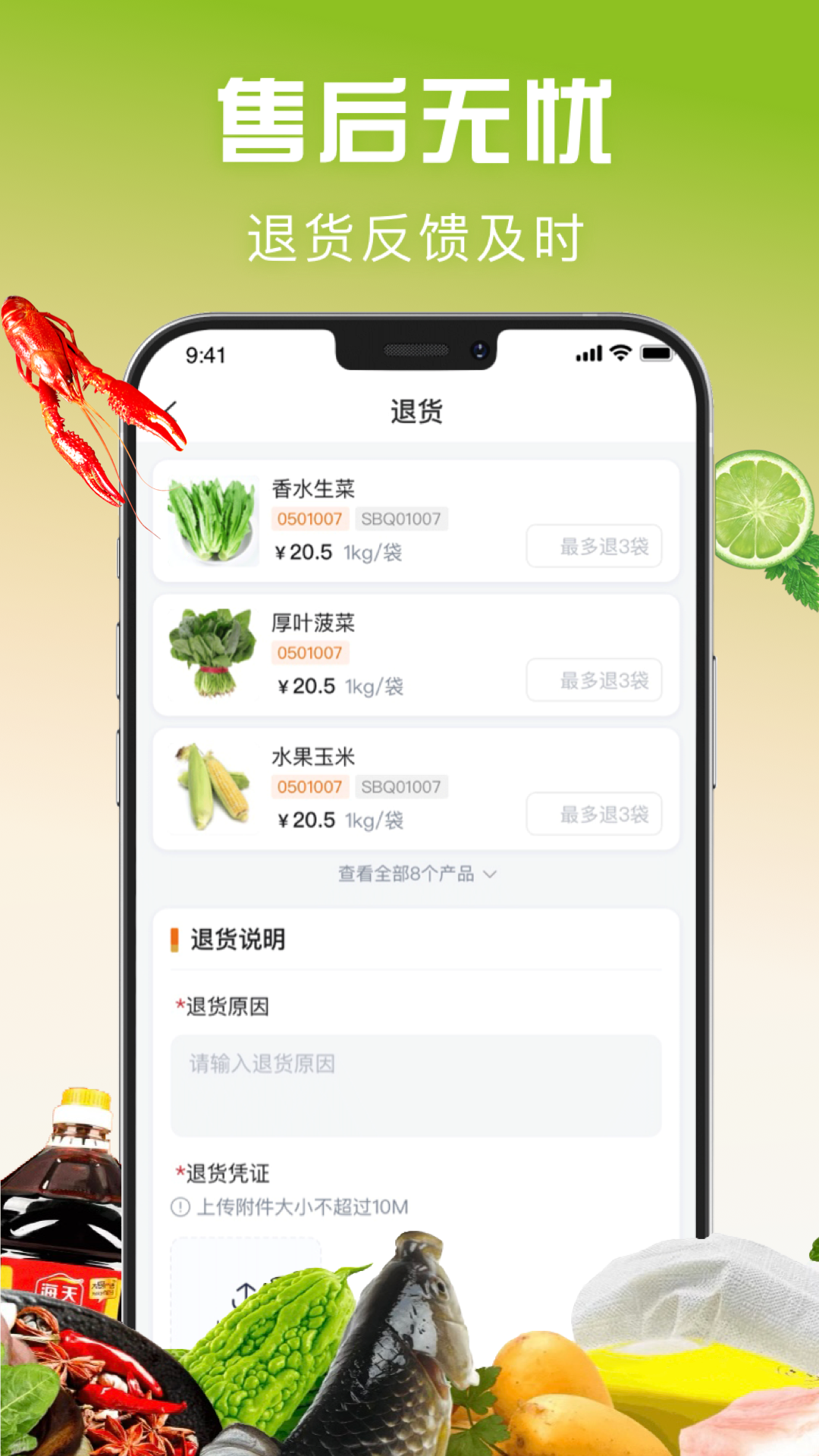 精彩截图-亚团联2026官方新版