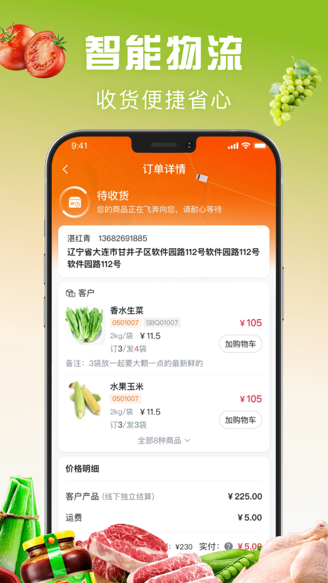 精彩截图-亚团联2026官方新版