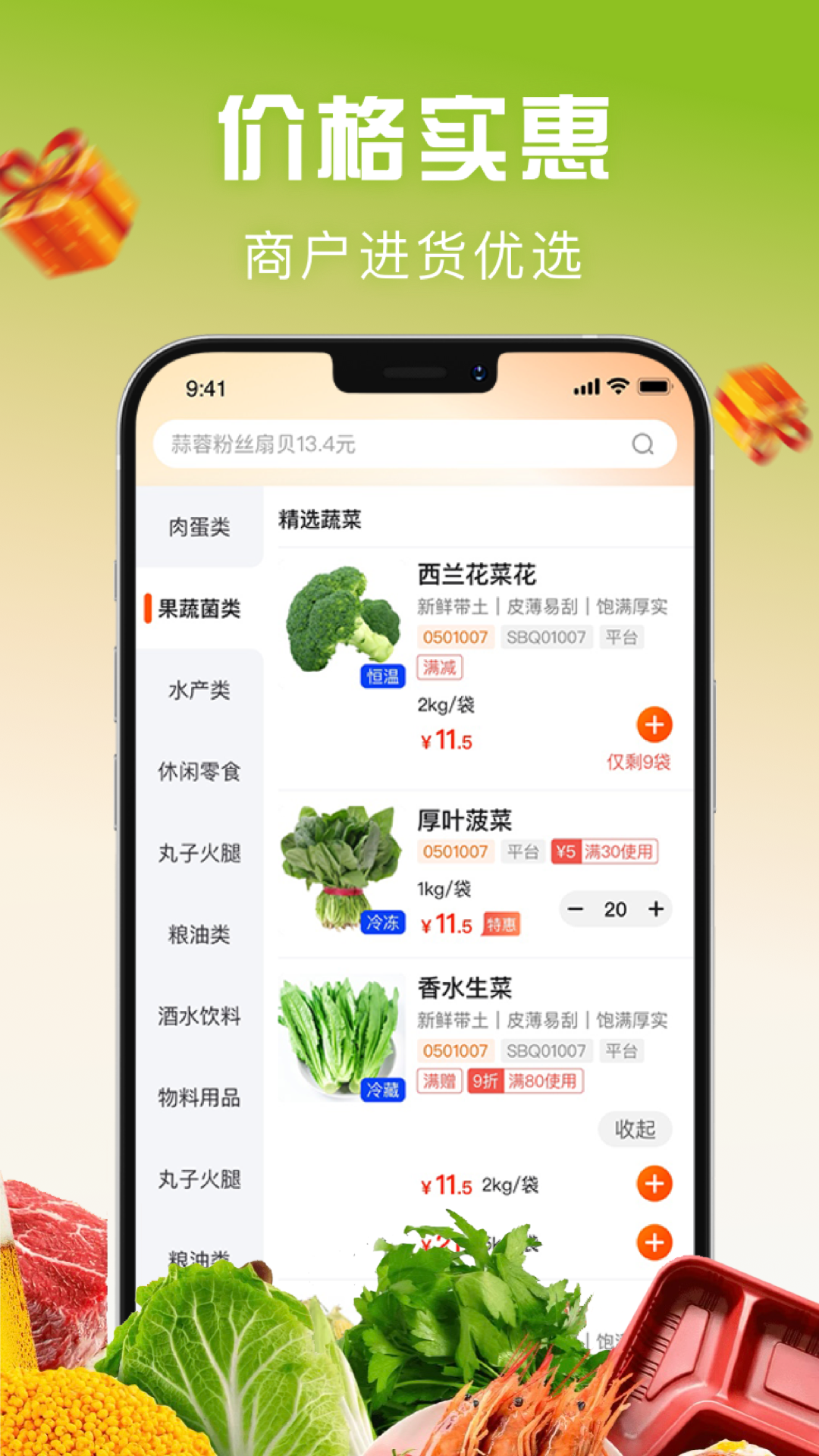 精彩截图-亚团联2026官方新版