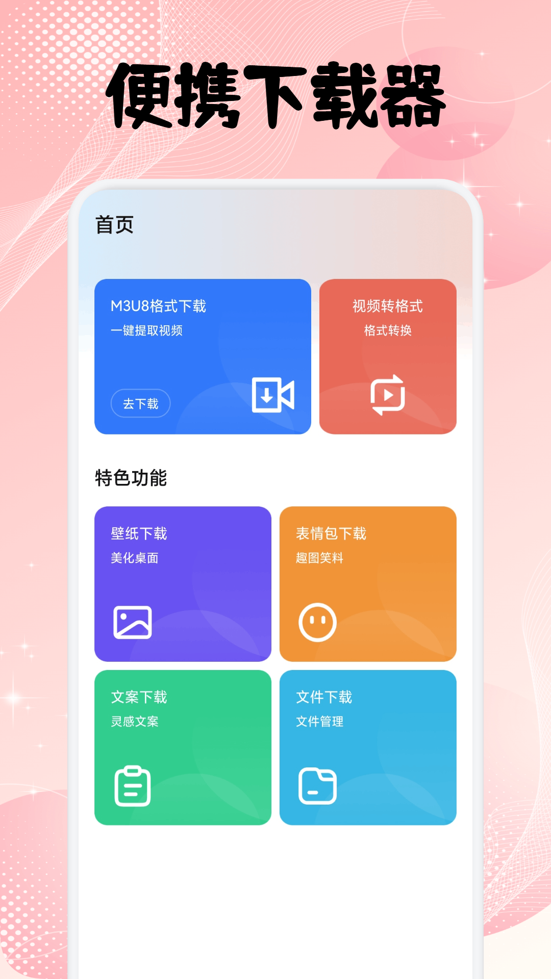 精彩截图-飞鸟下载器2025官方新版