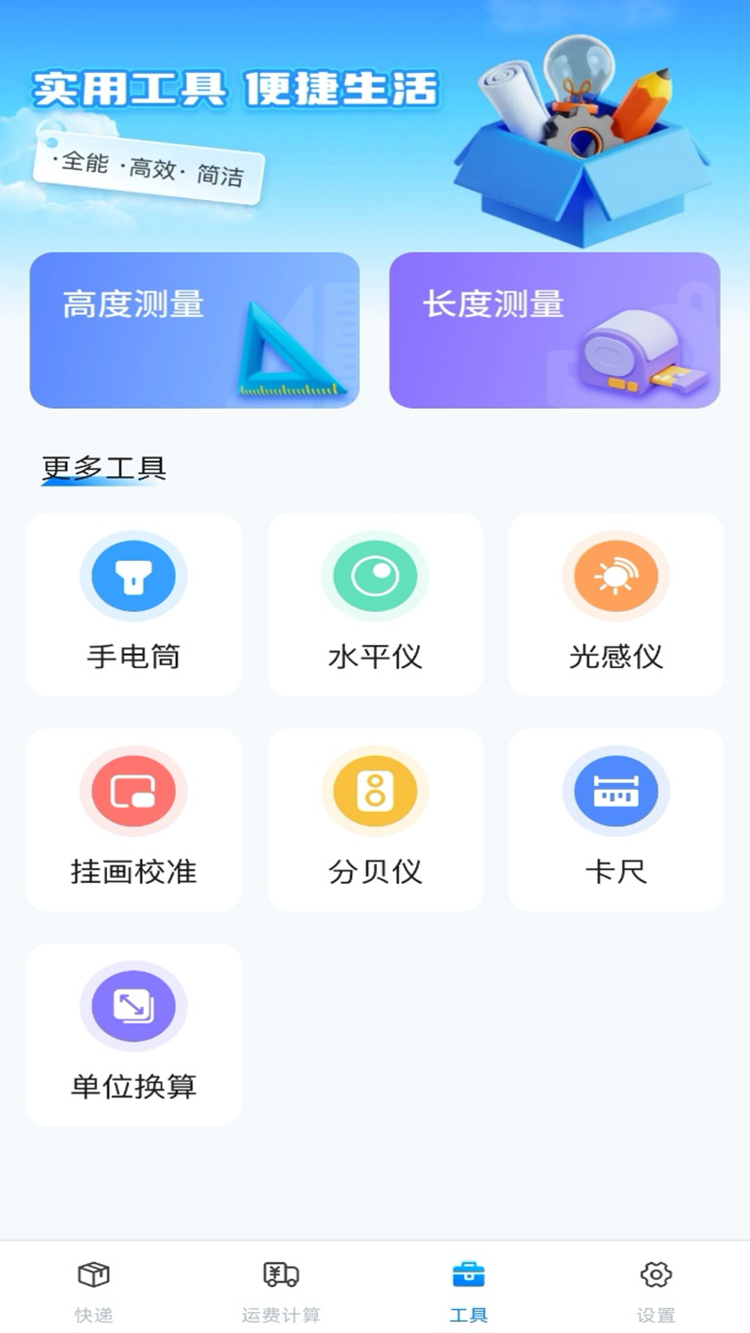精彩截图-掌上快递速查2025官方新版
