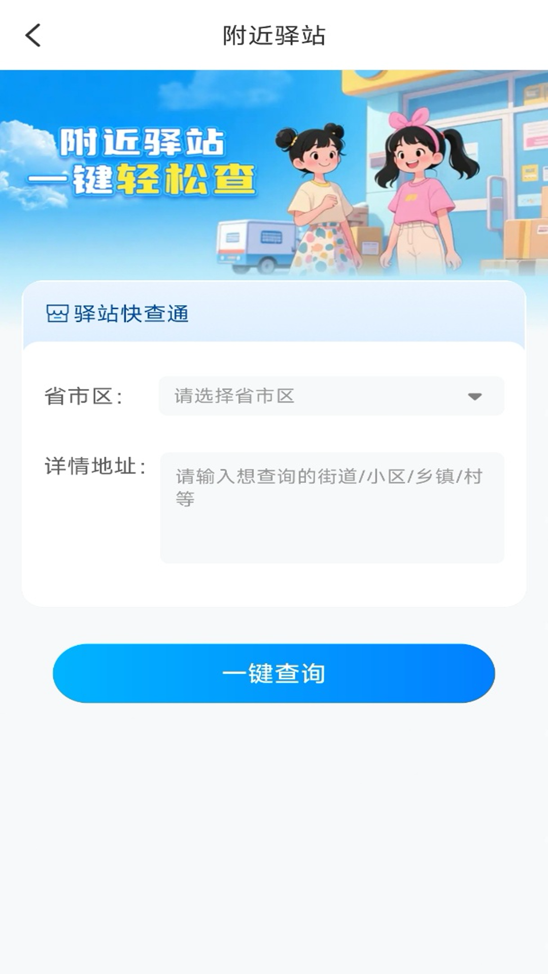 精彩截图-掌上快递速查2025官方新版