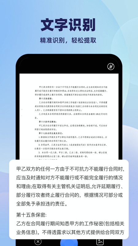 精彩截图-简易扫描王2025官方新版