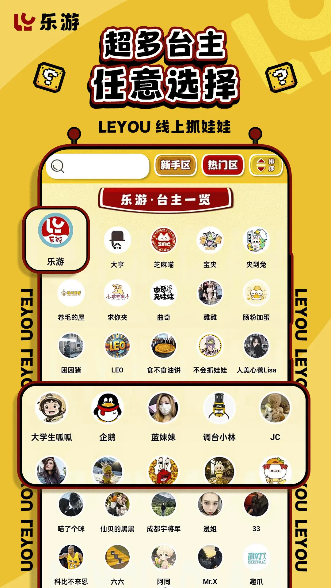 精彩截图-乐游claw2025官方新版