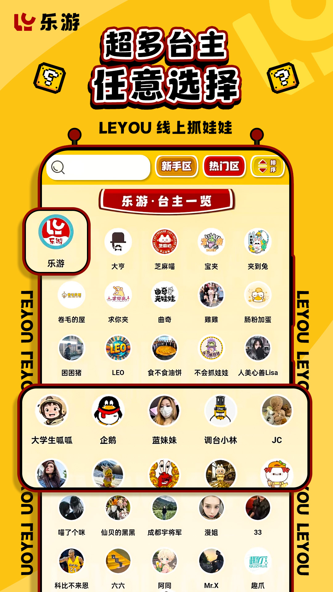 精彩截图-乐游claw2026官方新版