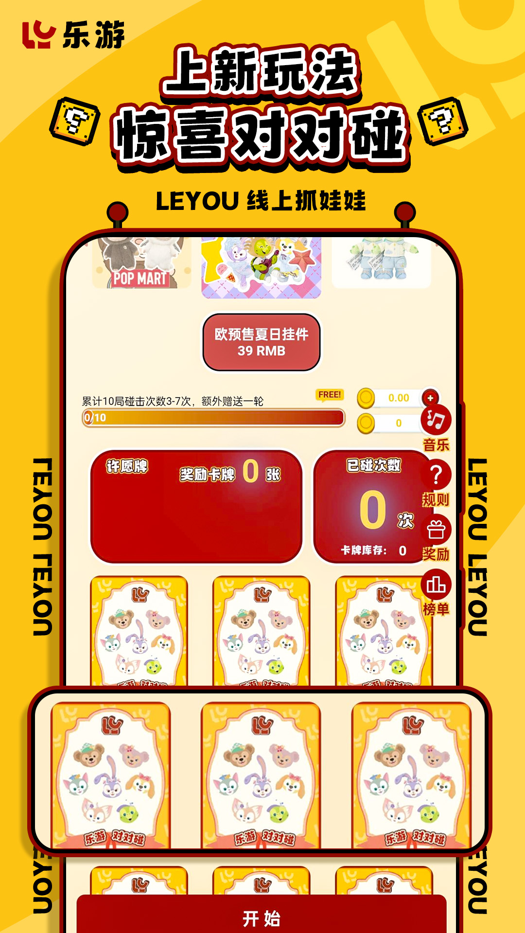 精彩截图-乐游claw2026官方新版