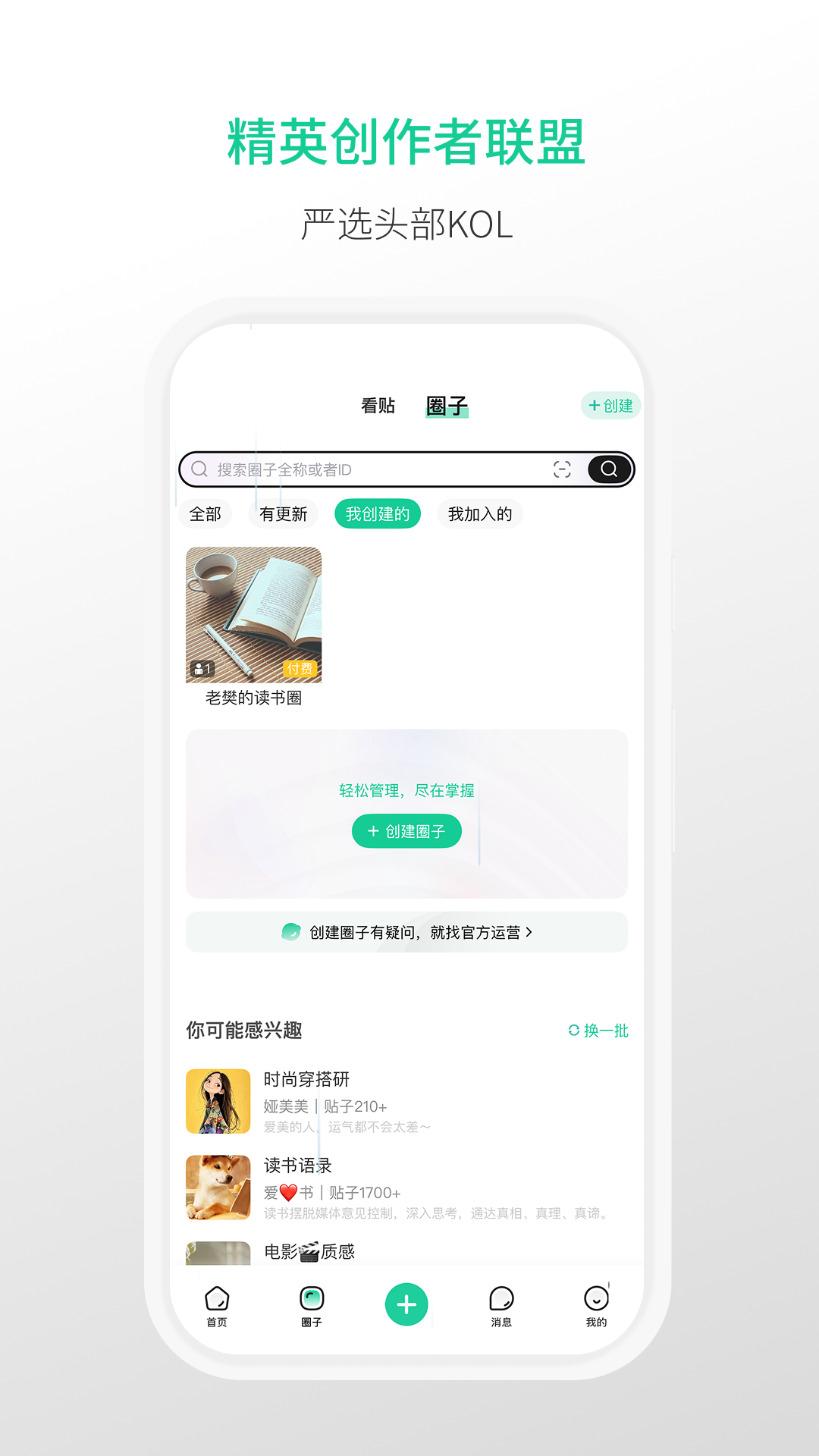 精彩截图-觅小书2025官方新版
