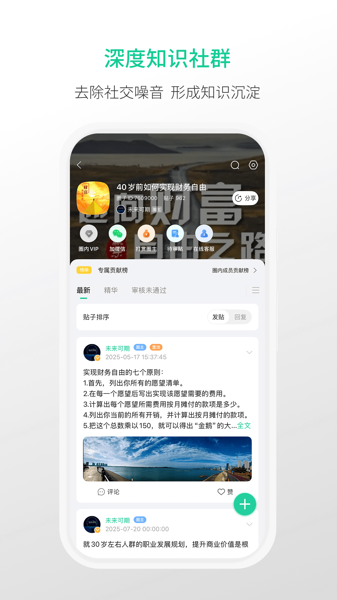 精彩截图-觅小书2025官方新版