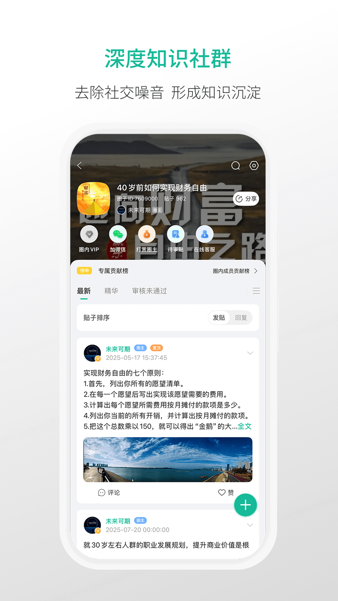 精彩截图-觅小书2026官方新版