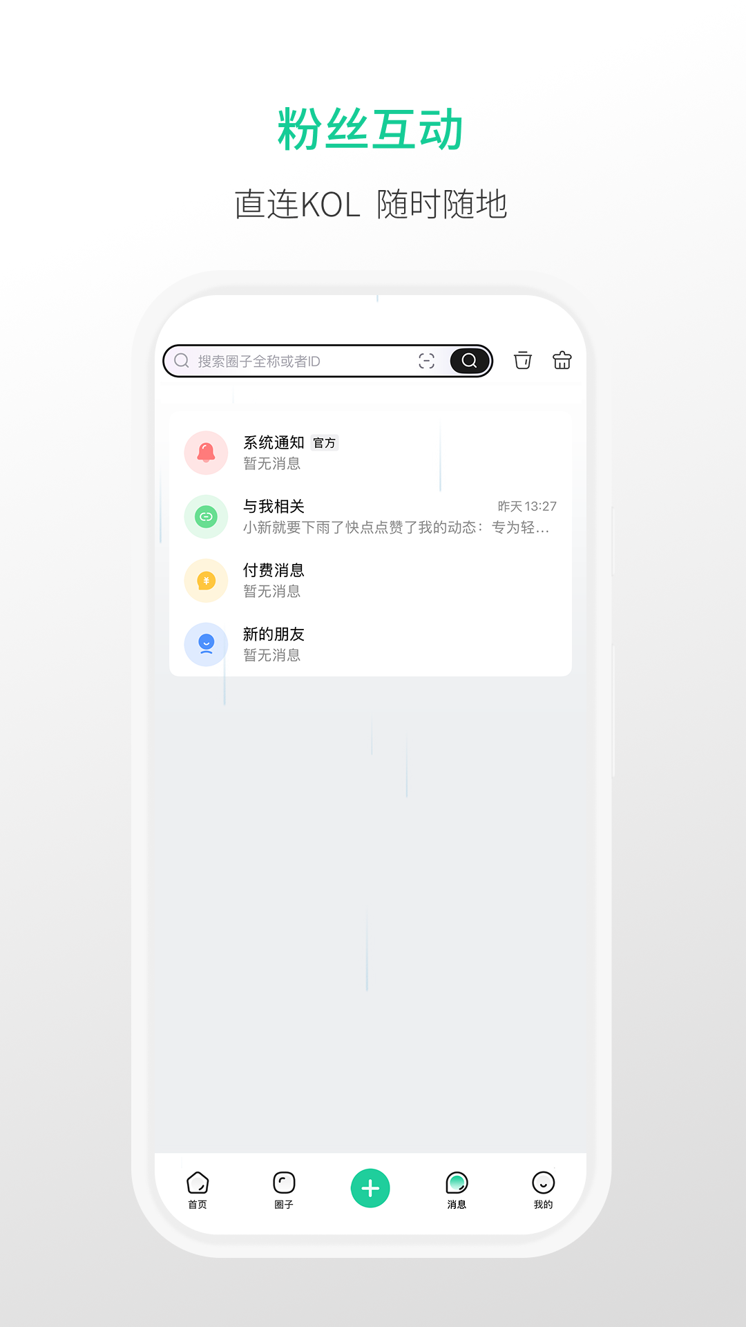 精彩截图-觅小书2025官方新版