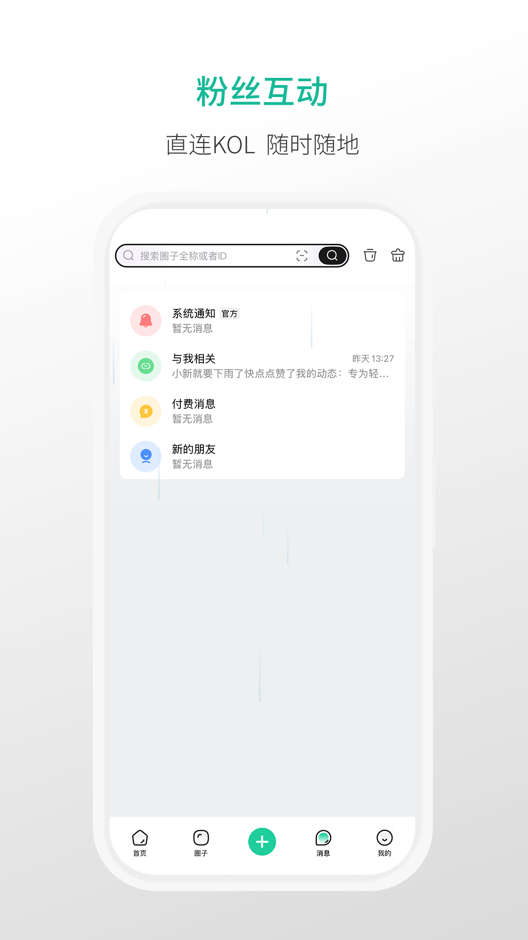 精彩截图-觅小书2026官方新版
