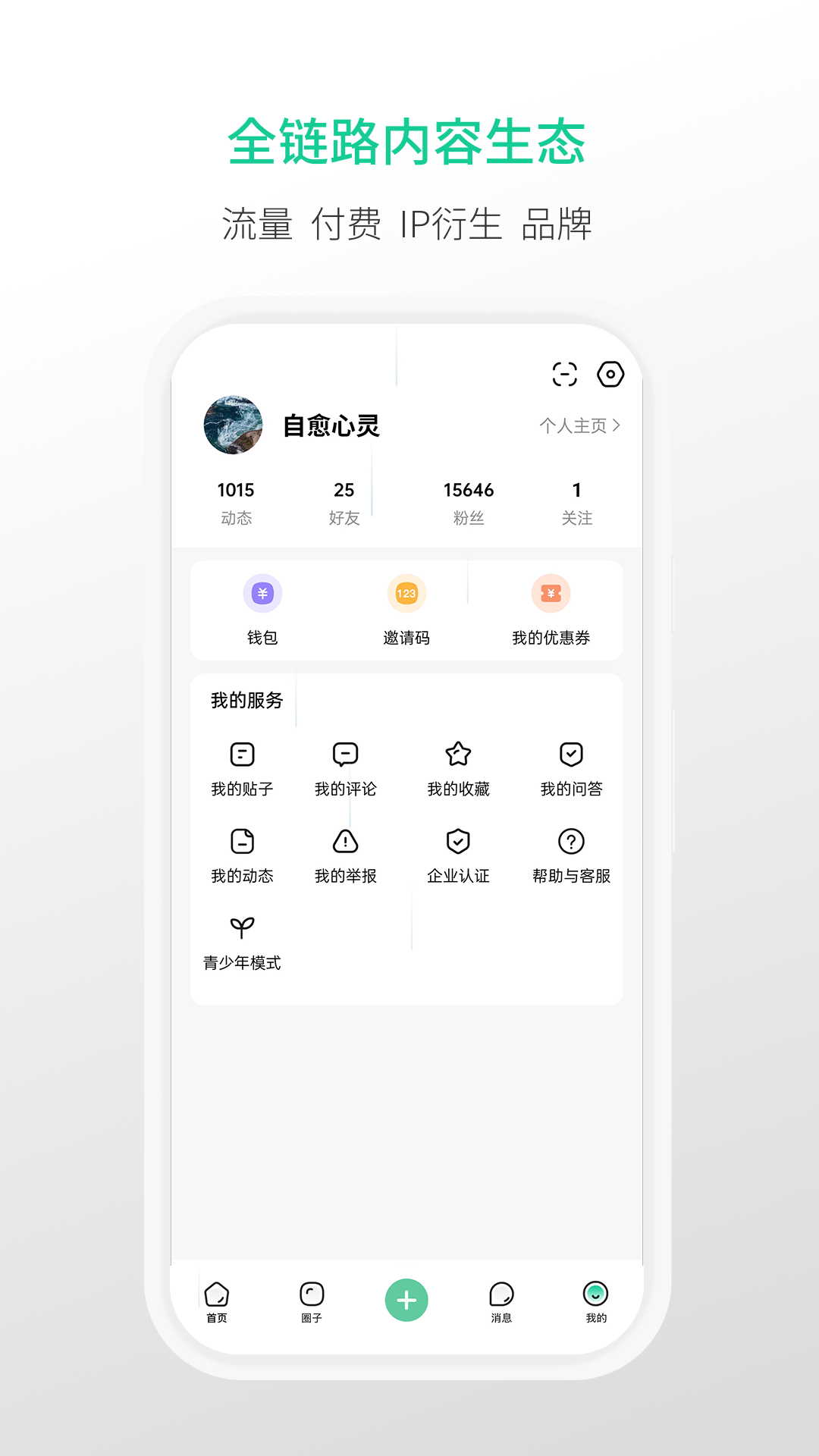 精彩截图-觅小书2025官方新版