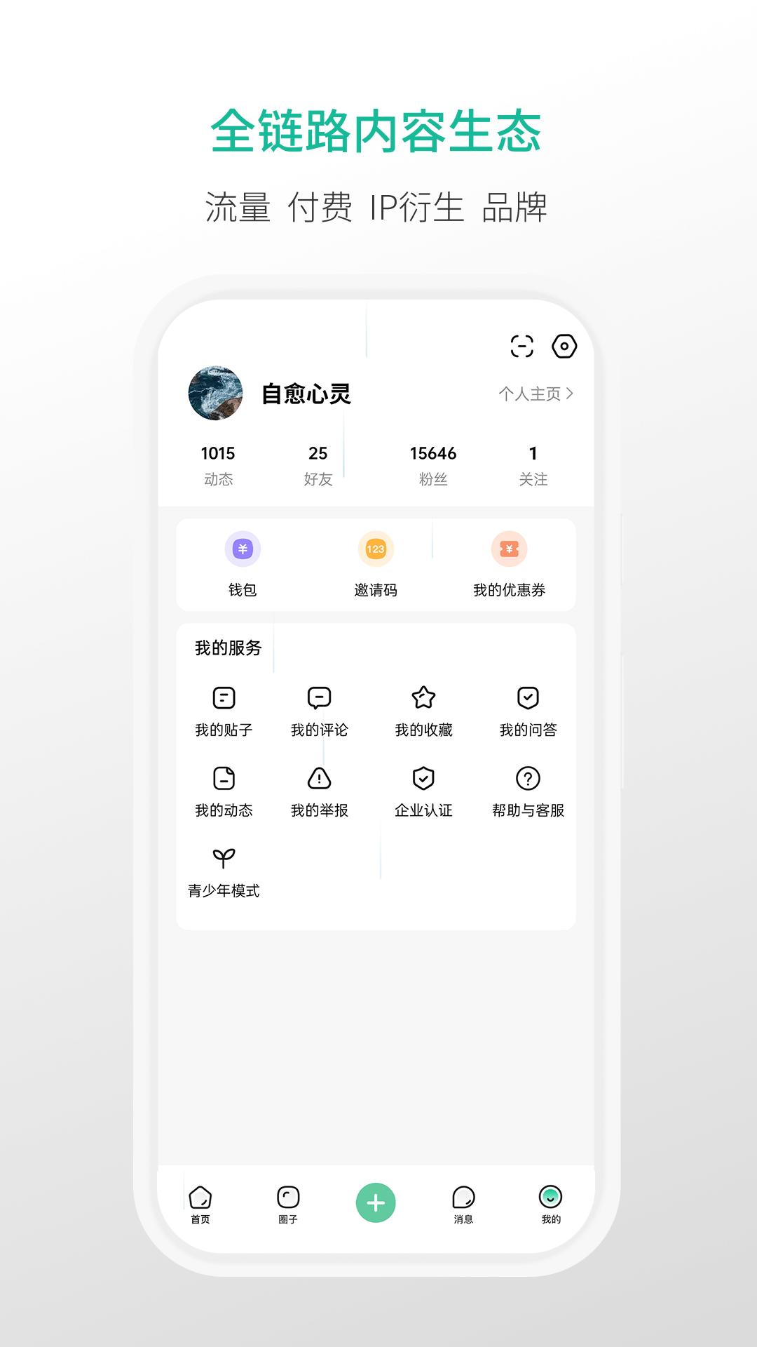 精彩截图-觅小书2026官方新版