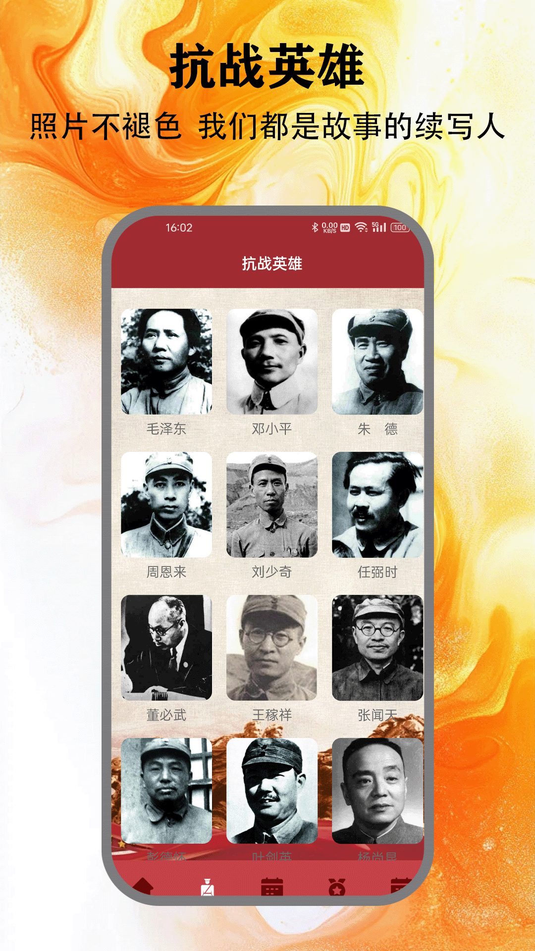 精彩截图-从军2026官方新版