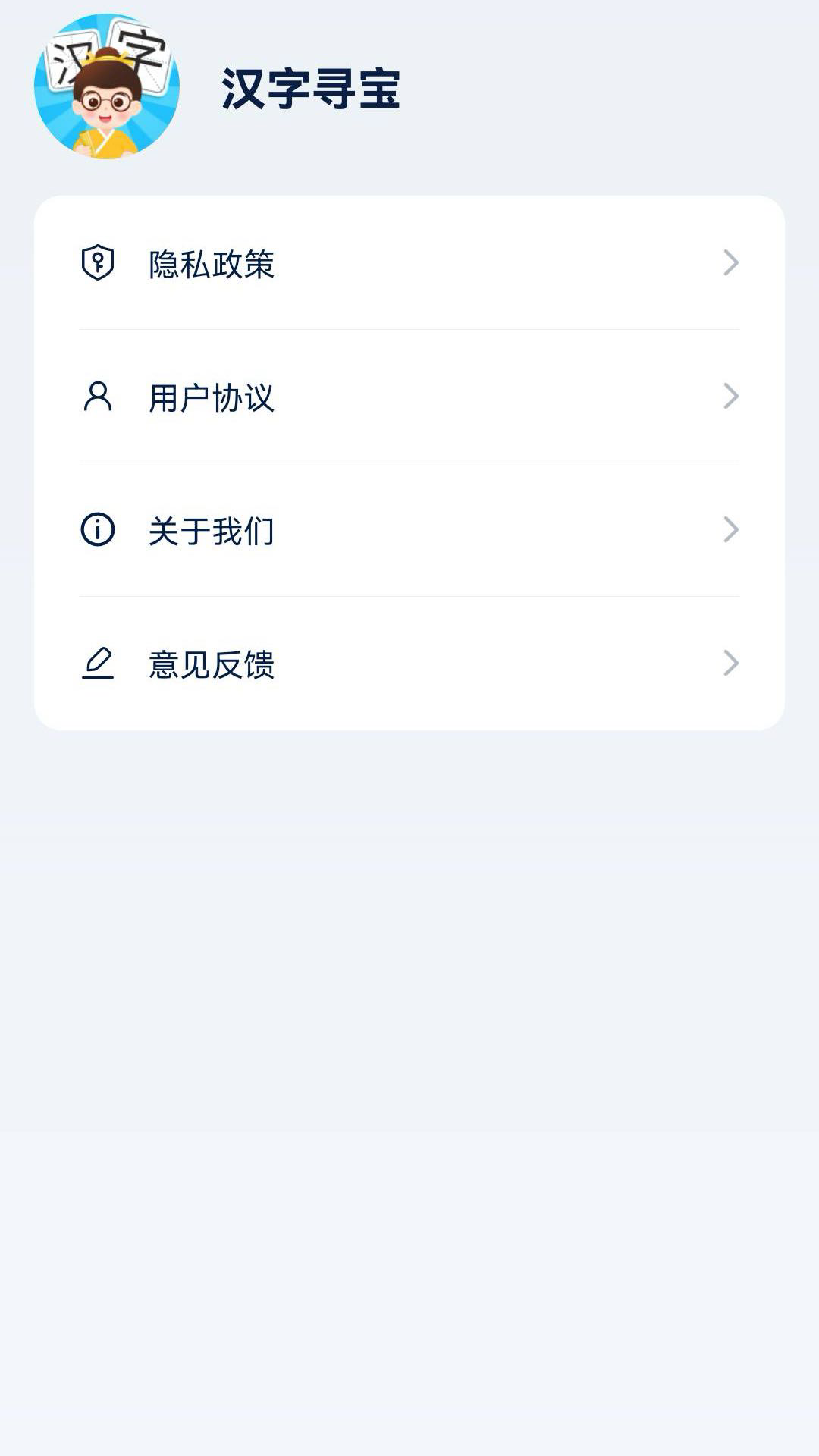 精彩截图-汉字寻宝2025官方新版