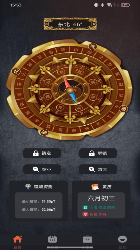 精彩截图-电子罗盘风水指南2025官方新版