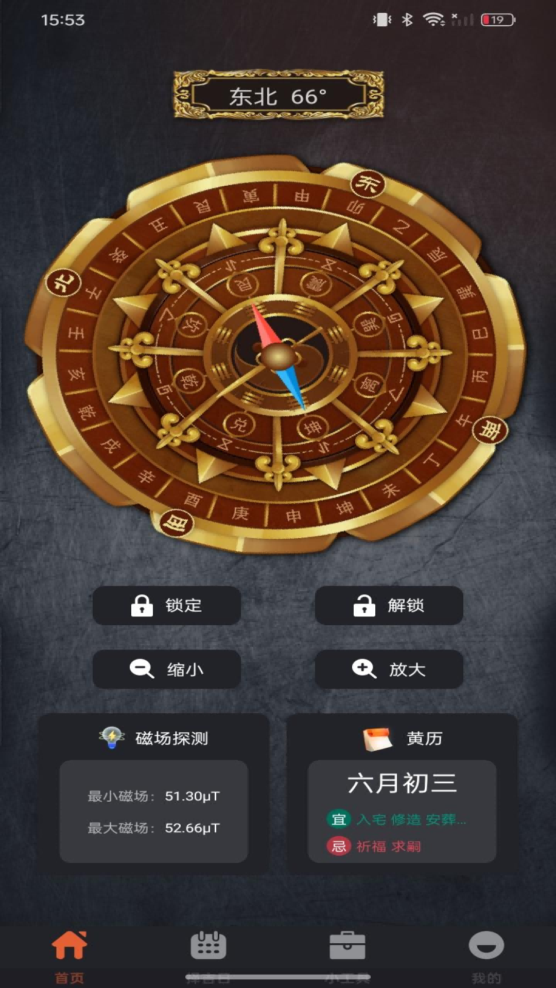 精彩截图-电子罗盘风水指南2026官方新版