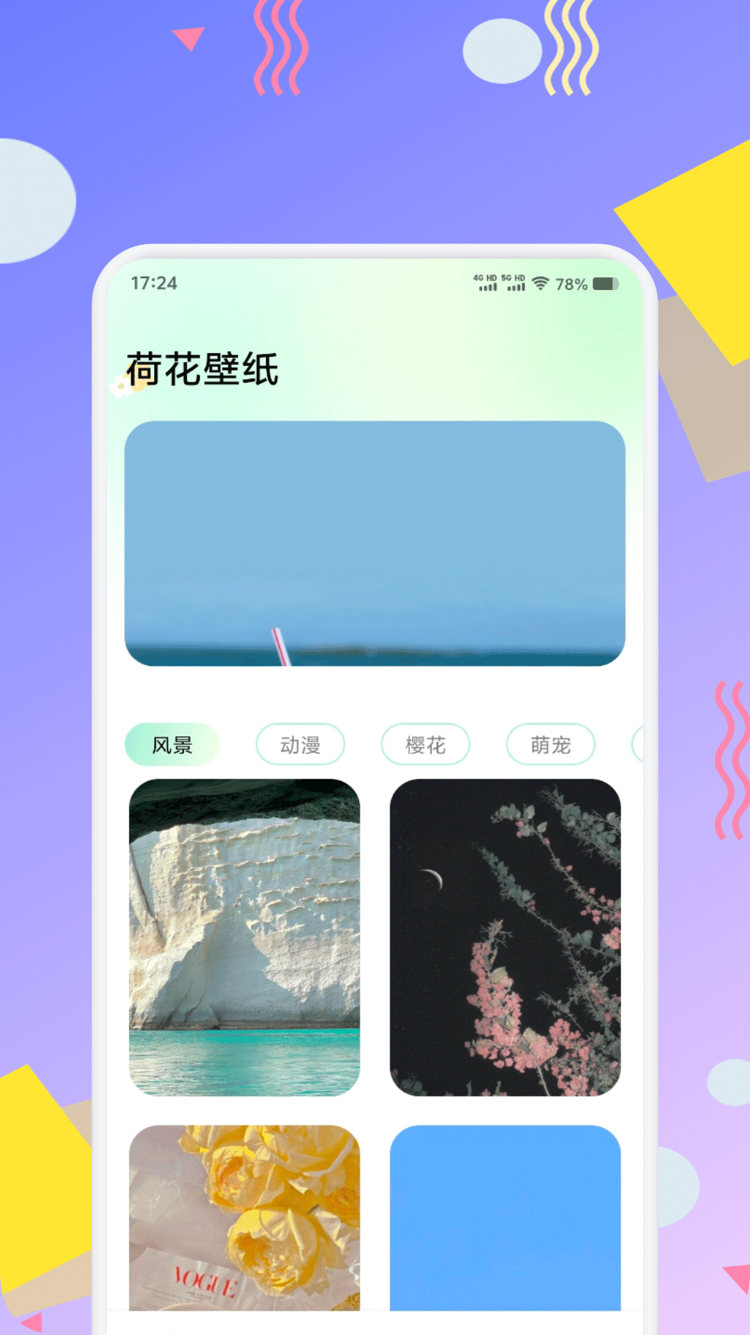精彩截图-荷花壁纸2026官方新版