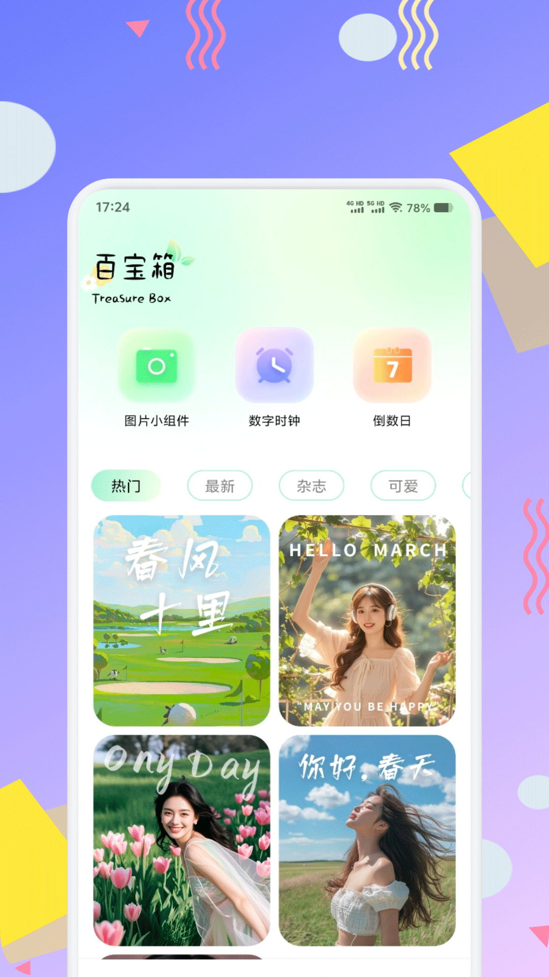 精彩截图-荷花壁纸2026官方新版