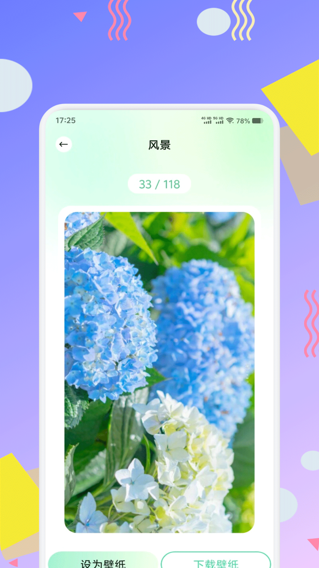 精彩截图-荷花壁纸2026官方新版