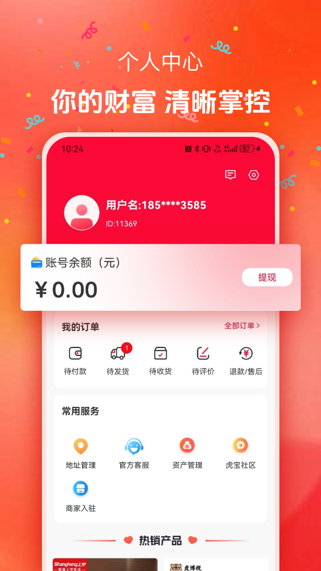 精彩截图-虎宝2026官方新版